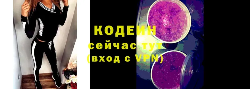 Кодеиновый сироп Lean Purple Drank  Лермонтов 