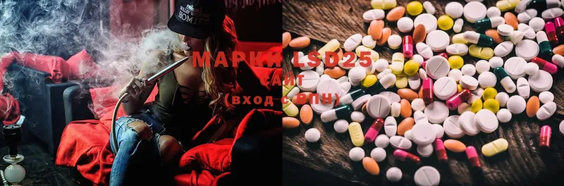 Лсд 25 экстази ecstasy  Лермонтов 